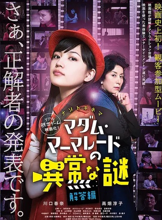 山本舞香