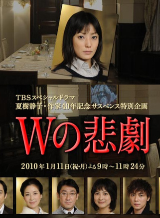 香川照之