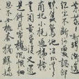 一丛花令·伤高怀远几时穷