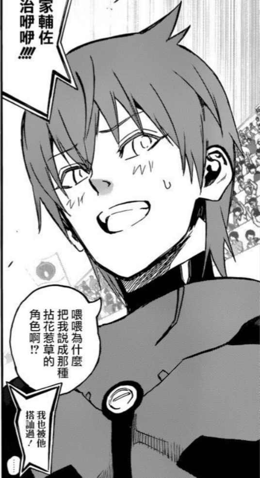 双星之阴阳师(助野嘉昭着作的漫画)