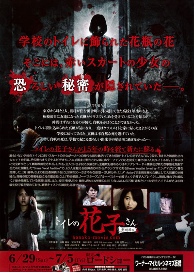 厕所的花子新剧场版 厕所的花子新剧场版