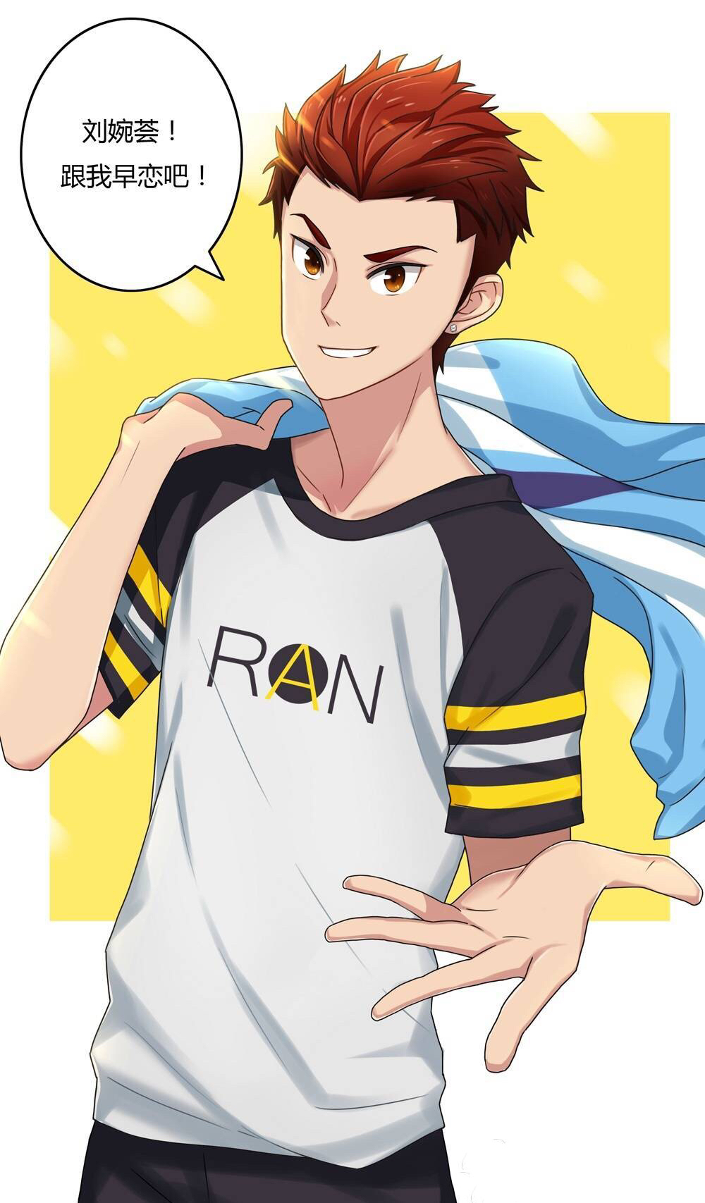 李燃(八月长安所创小说《这幺多年》男主角)