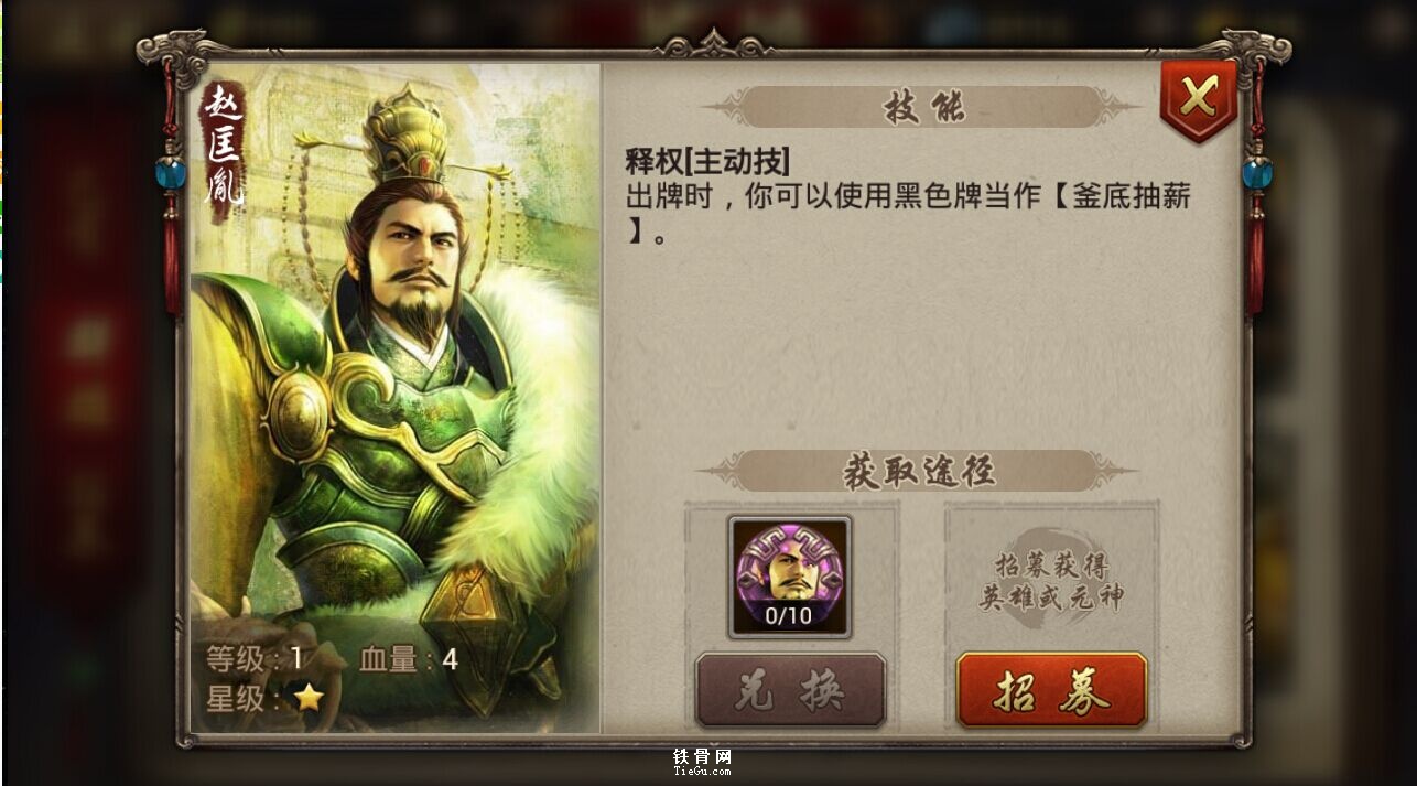 赵匡胤(英雄杀人物)