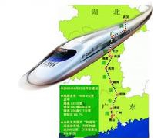 武广高铁票价表