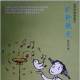 旷野微光