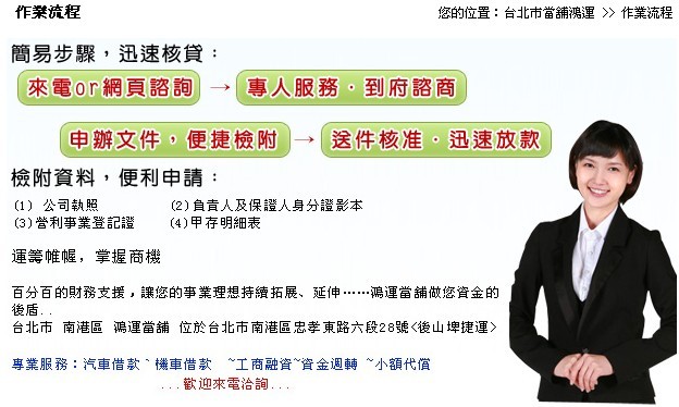 网路当铺