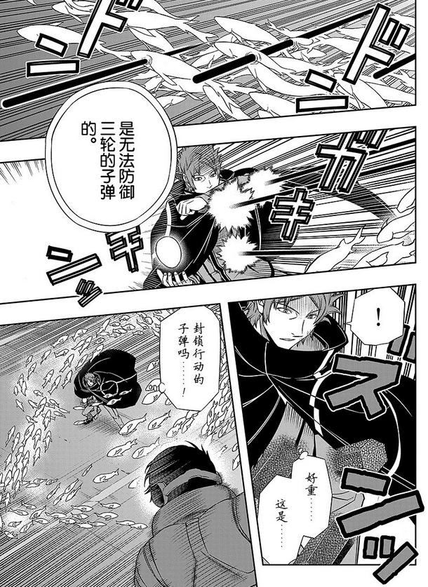 境界触发者(苇原大介创作的漫画)
