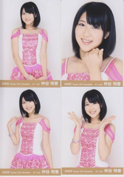 仲谷明香 仲谷明香