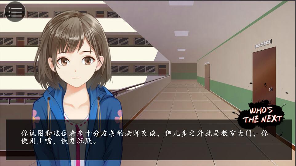 狼人杀:谁是下一个 狼人杀:谁是下一个