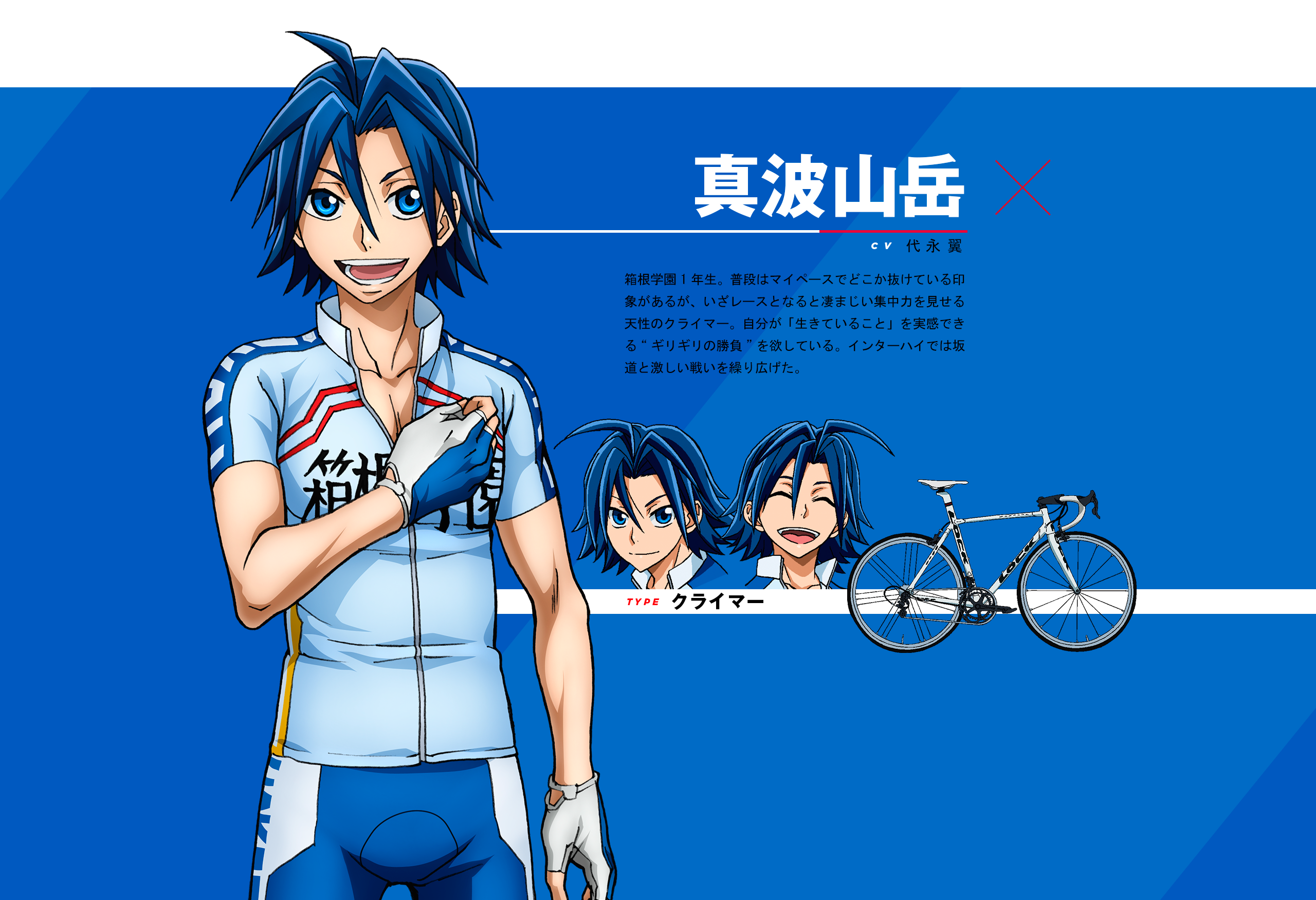 飙速宅男(渡边航创作的漫画)