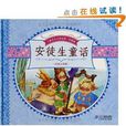 儿童成长必读经典