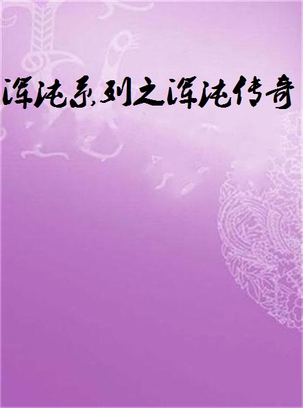 家庭教师reborn之Promise