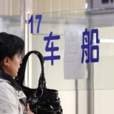 车船税