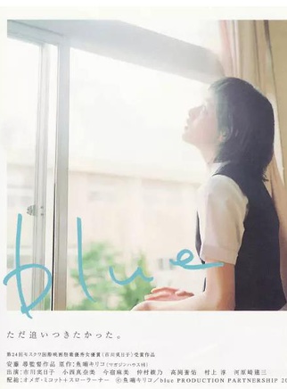 市川实日子