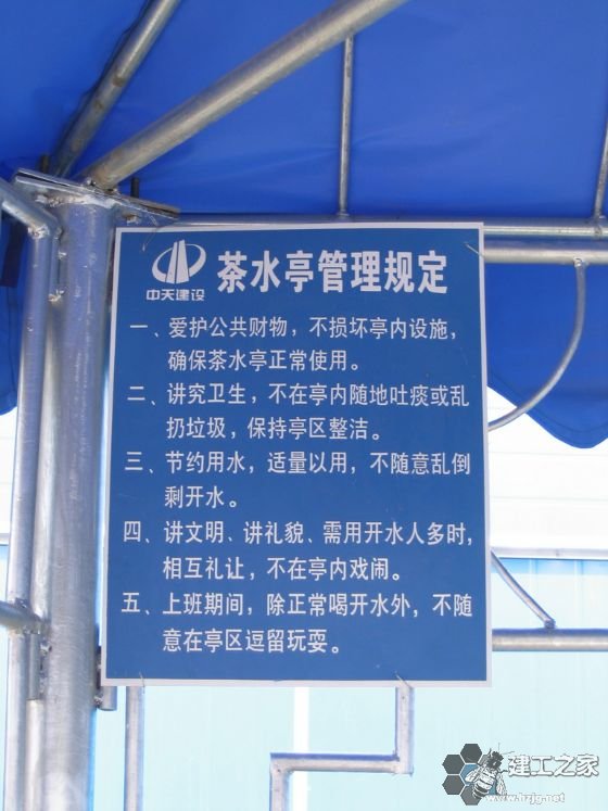 文明生活设施牌 文明生活设施牌