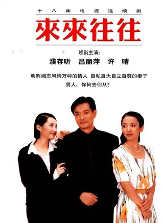 濮存昕