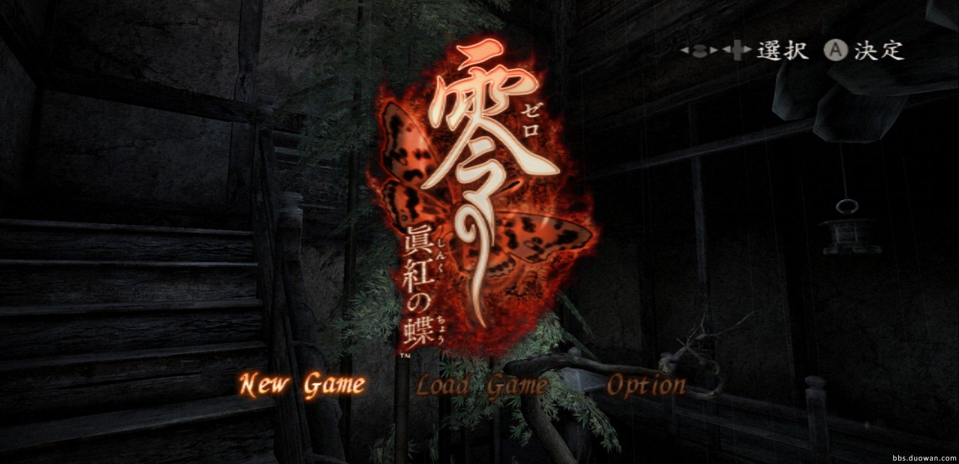 零：真红之蝶