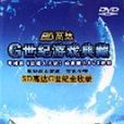 CD-R(DVD)SD高达G世纪游戏典藏