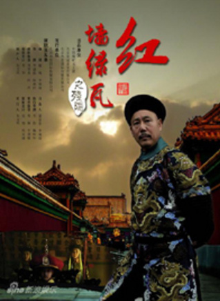 李成儒(李诚儒)