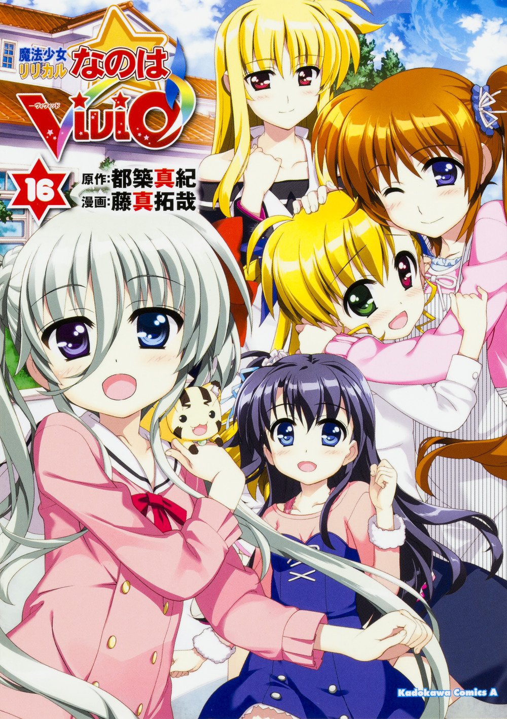 魔法少女奈叶vivid(《魔法少女奈叶》系列第四期漫画)
