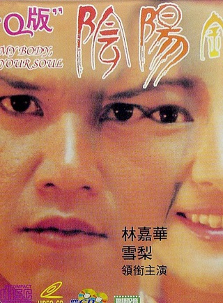 林嘉华