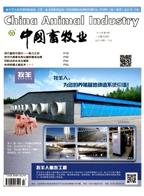 中国畜牧业