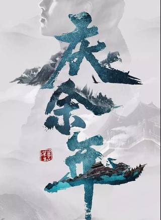 张恆瑞
