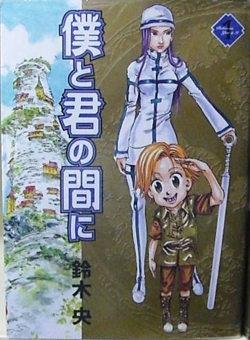 铃木央