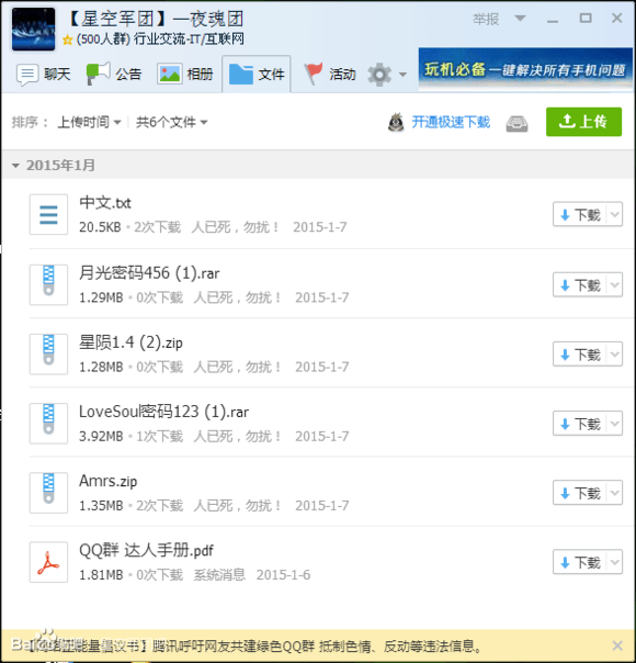 燃烧十字军团