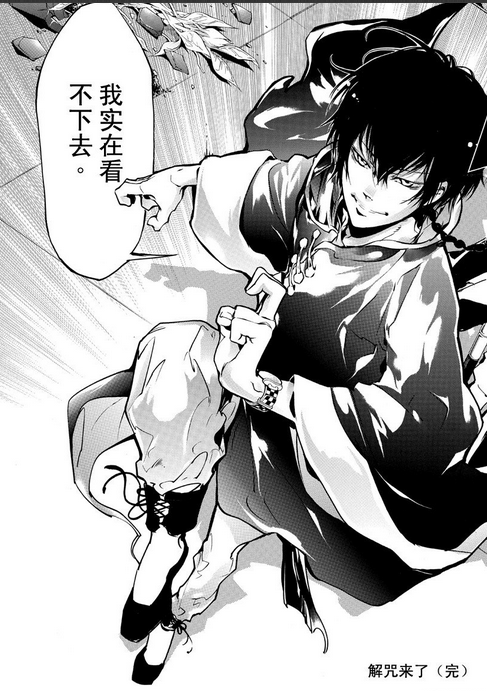 解咒之后的风 解咒之后的风