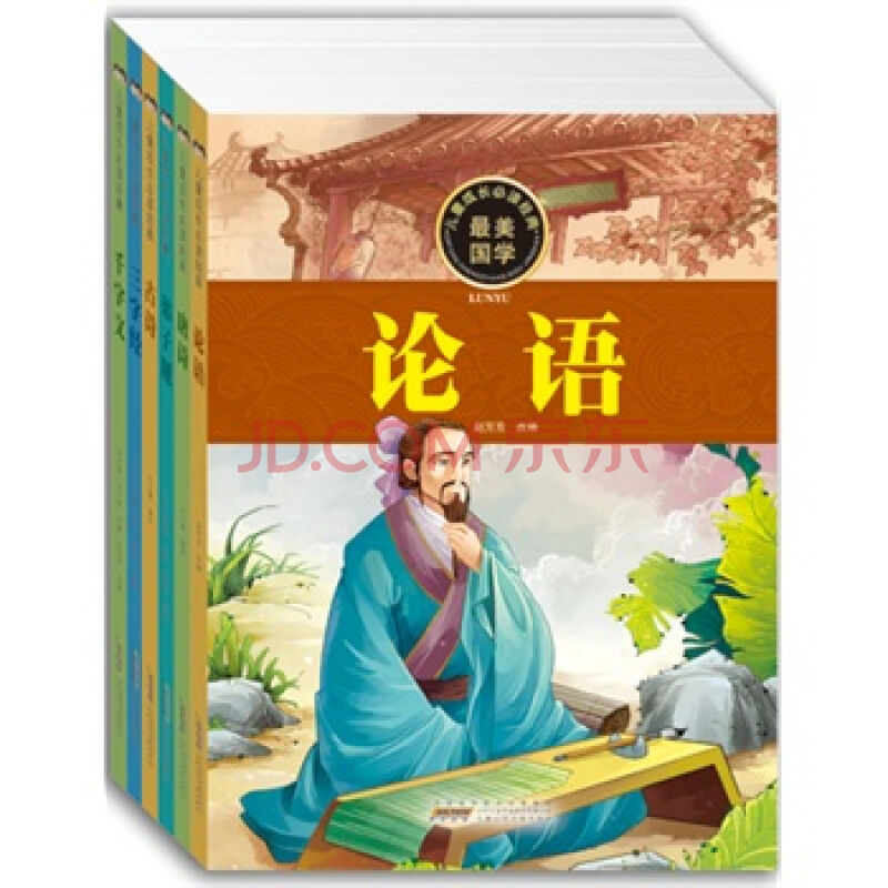 儿童成长必读经典·中国古典诵读系列
