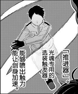 境界触发者(苇原大介创作的漫画)