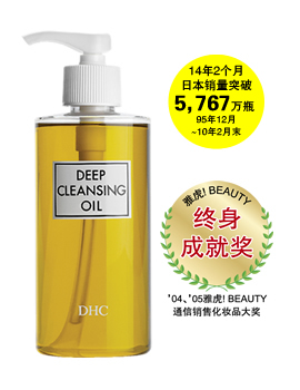 DHC深层卸妆油 DHC深层卸妆油