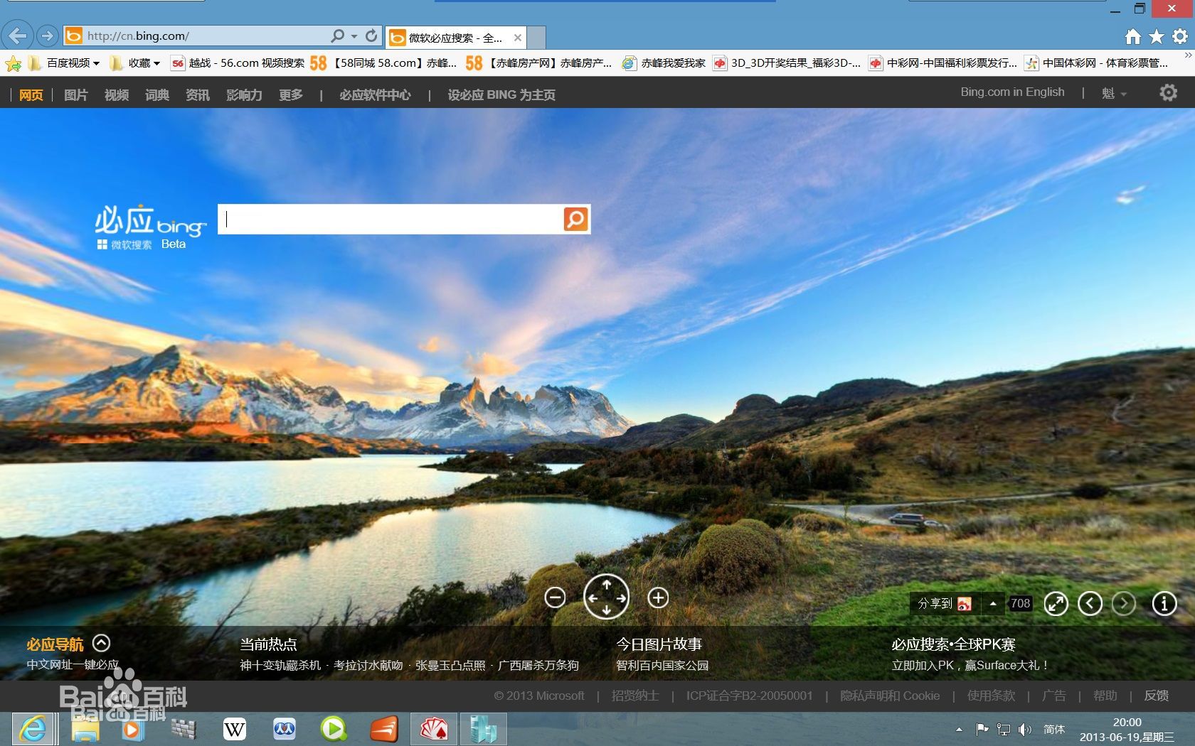 IE10 for Windows 8.0