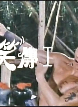 许冠英
