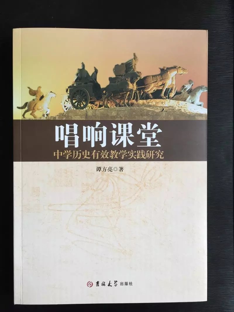 谭方亮