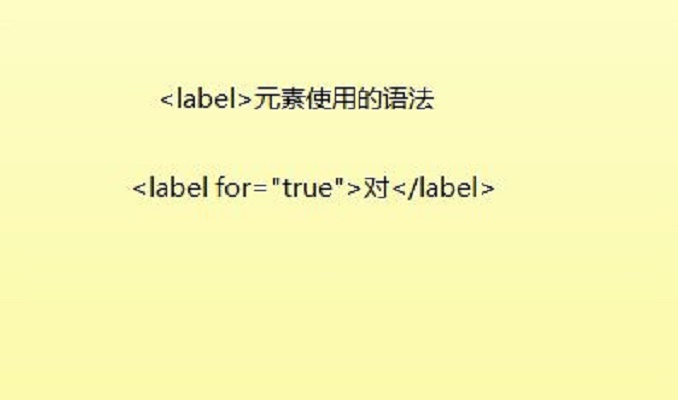 LABEL(彙编语言)