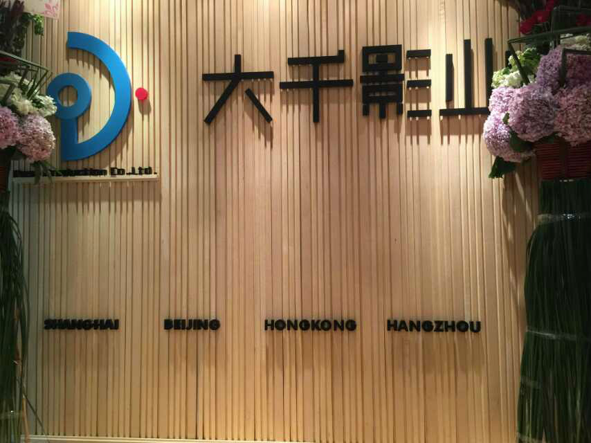 谢霆锋 PO朝霆 大千影业 谢霆锋 PO朝霆 大千影业