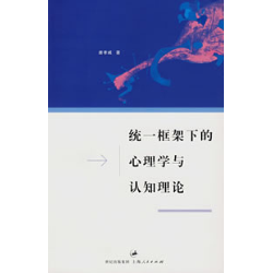 认知理论