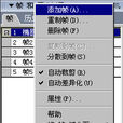 FPS(每秒传输帧数(Frames Per Second))