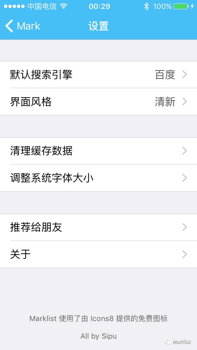 设定