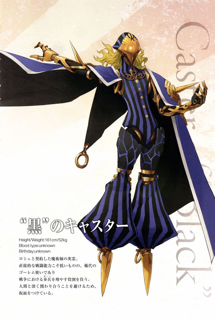 “黑”之Caster