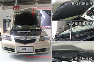 讴歌RL