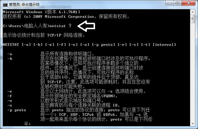 Netstat Netstat