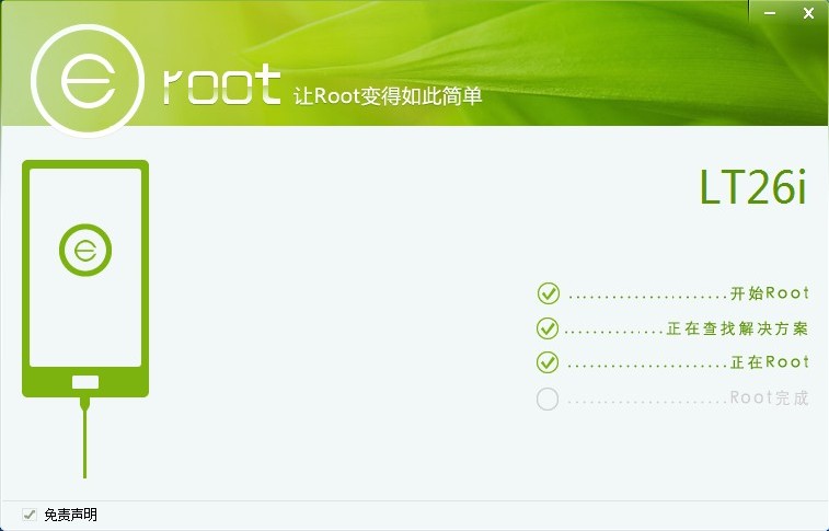 Eroot
