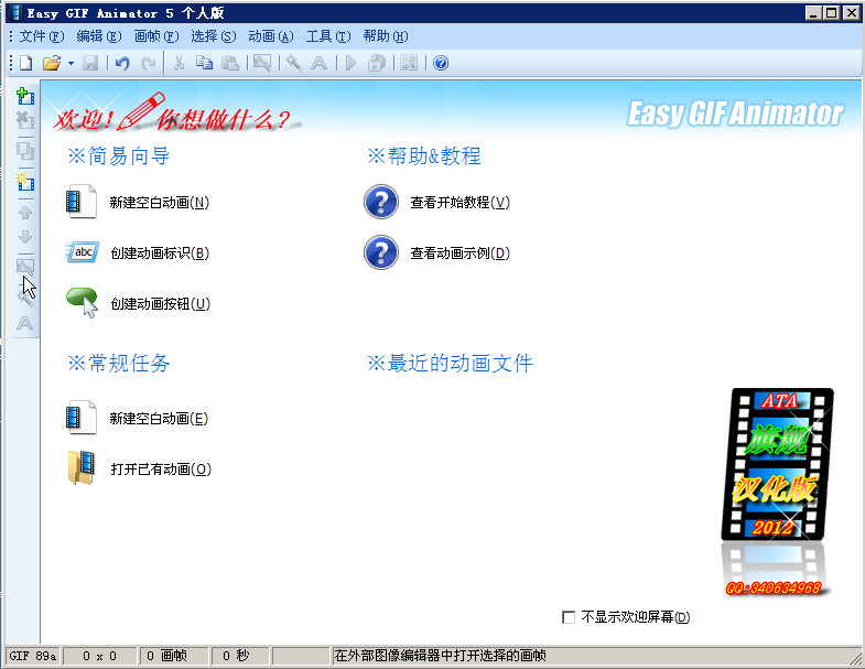 gif製作软体