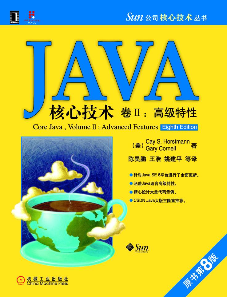JAVA核心技术 JAVA核心技术
