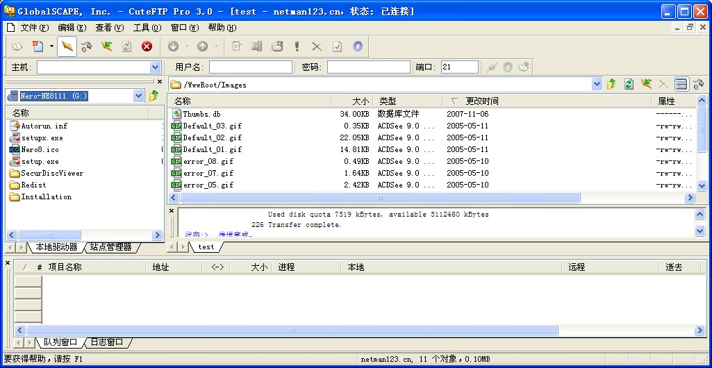 CUTEFTP软体界面 CUTEFTP软体界面