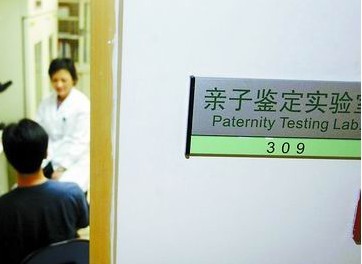 DNA亲子鉴定实验室 DNA亲子鉴定实验室