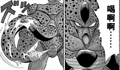 沙鲁(CELL（日本漫画《七龙珠》人物）)